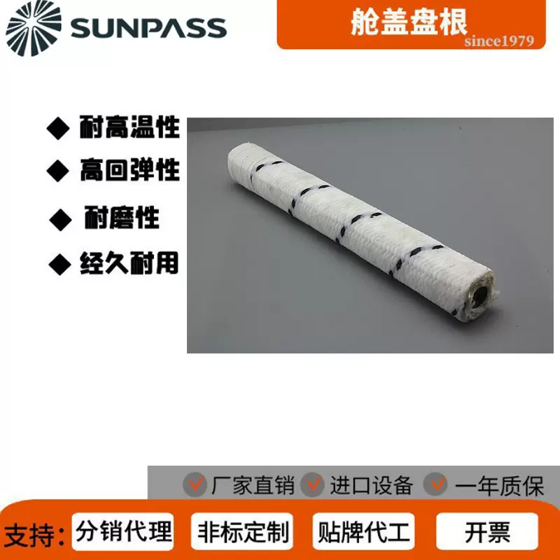 厂家直销出口品质船舶IMPA 810721-29 810735船用罐盖油罐盘根
