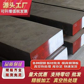模具钢;工具钢;硬质合金