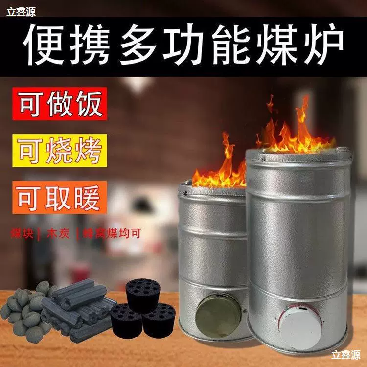 新款蜂窝煤炉子农村烤火炉老式煤炭炉取暖炉家用小号柴火炉烧烤炉