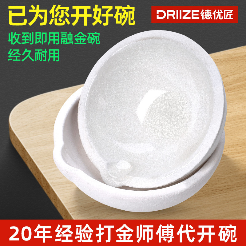 Borax Open Bowl Melting Bowl Quartz Crucible Melting Bowl No Sprinkling High Temperature Resistant Burning Gold, Silver, Copper, Gold Melting Tool