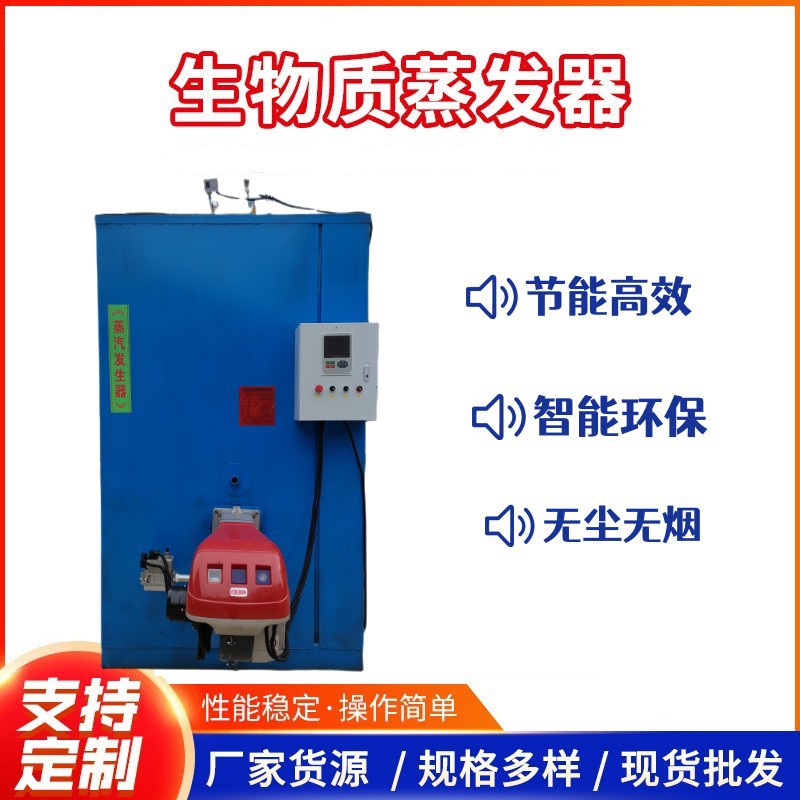 鲁通水洗厂高温蒸煮蒸汽锅炉燃煤燃柴燃颗粒蒸汽发生器