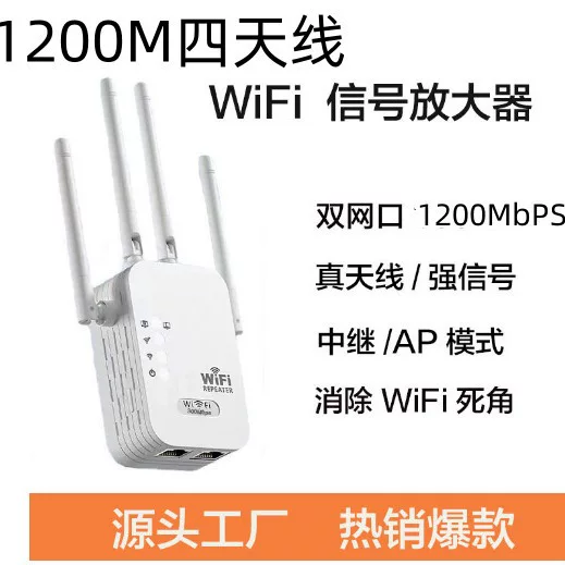 Усилитель сигнала Wi‑Fi с четырьмя антеннами для дома, для пробития стен, расширитель/репитер беспроводной сети 300 Мбит/с