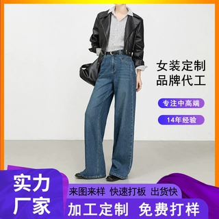 如果加工定制2026年春季新款牛仔阔腿裤高腰刺绣弹力拖地长裤8209