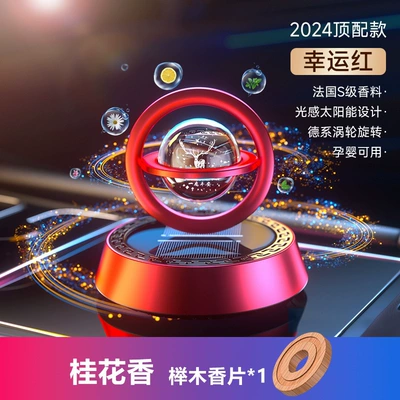 Solar-Powered Car Fragrance Diffuser Car Perfume Aromatherapy - red-osmanthus