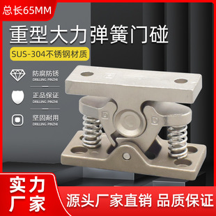 304不锈钢HGT10-65重型门碰强力门碰大力碰珠门DK101弹簧碰锁碰珠-阿里巴巴