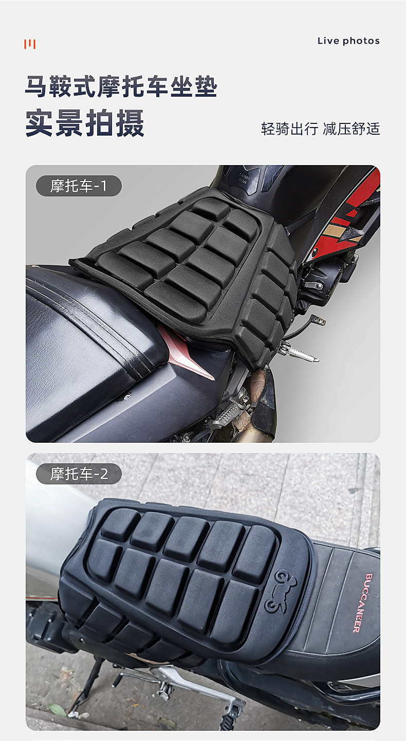 摩托车坐垫_15