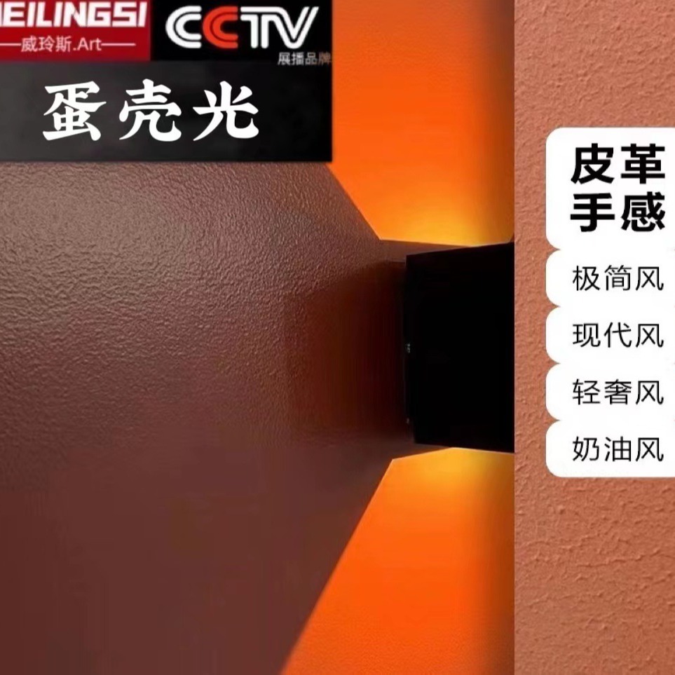 蛋壳光艺术漆 丝光涂料 小羊皮艺术涂料 防潮耐擦洗