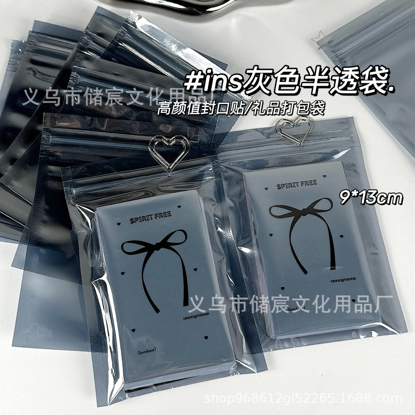 ins风灰色半透自封袋透明出物礼品袋手账打包分装袋小包装密封袋