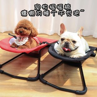 Dog Rocking Chair Portable Pet Kennel Folding Removable and Washable Puppy Rocking Bed Fadou Koki Teddy Comforting Chair