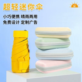 晴雨伞;雨伞;遮阳/太阳伞