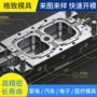 开发定制多腔医疗模具
