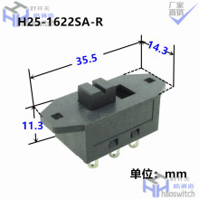 皓通HAOSWITCH 黑色风筒拨动开关 两档孔针办公室碎纸机 推板开关