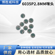 6035P2.8MM���^���`�����ذ�����������LMIC�������S���a