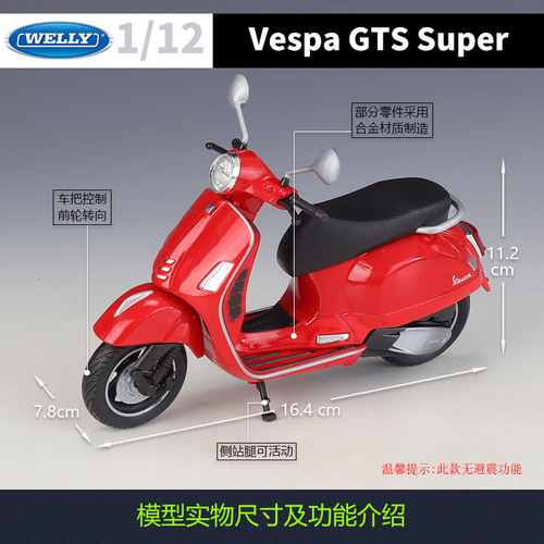 WELLY1:12Vespa GTS Super 2020 scooter simulation alloy finished model