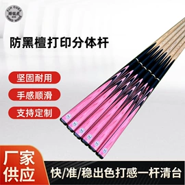 台球杆;台球配件