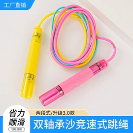 跳绳;其他健身器材;羽毛球