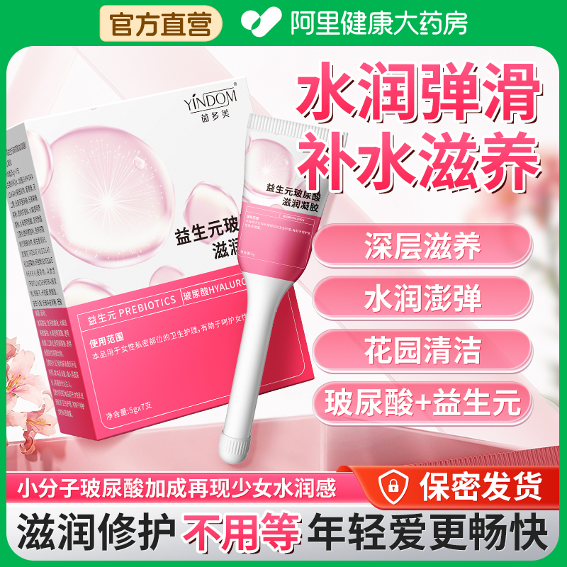Prebiotic Bacteria, Hyaluronic Acid, Private Care Gel, Private Firming, Moisturizing Private Parts, Vaginal Dryness, Antibacterial Care for Women