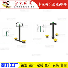 扭腰器 训练器 运动健身器材 公园社区小区健身器材