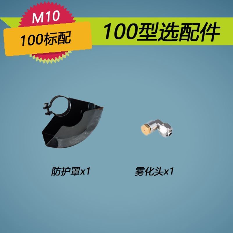 Capas de protección tipo 100 + cabeza de atomización