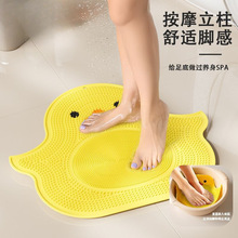 硅胶小黄鸭按摩吸盘脚垫浴室防滑垫子洗澡搓脚神器洗脚淋浴房地垫