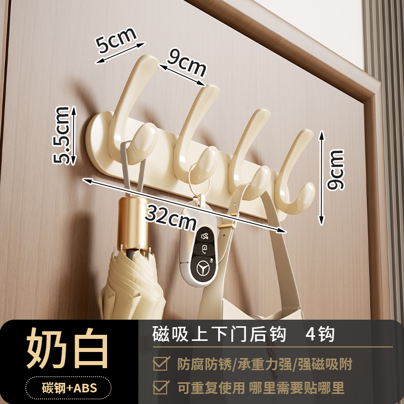 Cream color magnetic upper and lower hooks 4 hooks