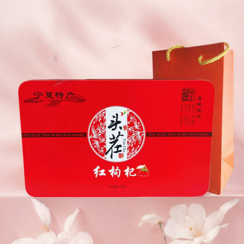 宁夏枸杞礼盒装中宁苟杞礼盒装250克/500克小袋宁夏枸杞礼盒新货