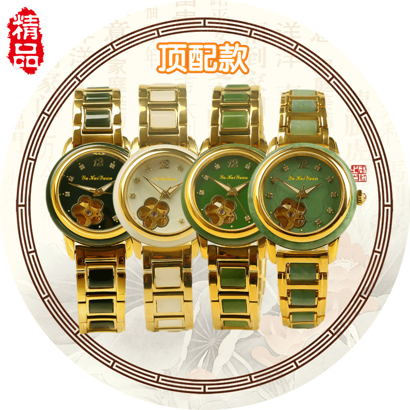 和田玉手表女机械表翡翠玉石正品全自动商务镂空水鬼表水鬼镂空