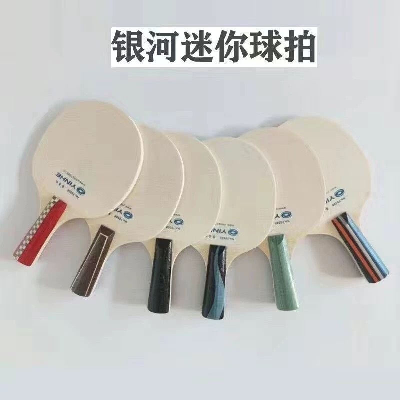 Galaxy mini racket children's signature paddle table tennis board signature board 7050 small Galaxy mini racket children's signature paddle table tennis board signature board 7050 small