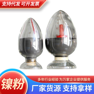 �����ī ��늲��� �������� 懷� Nanoscale nickel powder