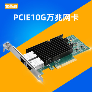 PCIe�f��X8 10G�p늿�X540оƬ���������ؾW��NASȺ��ܛ·��