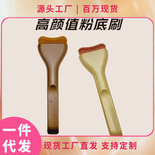 新款舌型粉底刷巨薄无痕底妆扁头粉底刷异形扇面美妆工具厂家批发