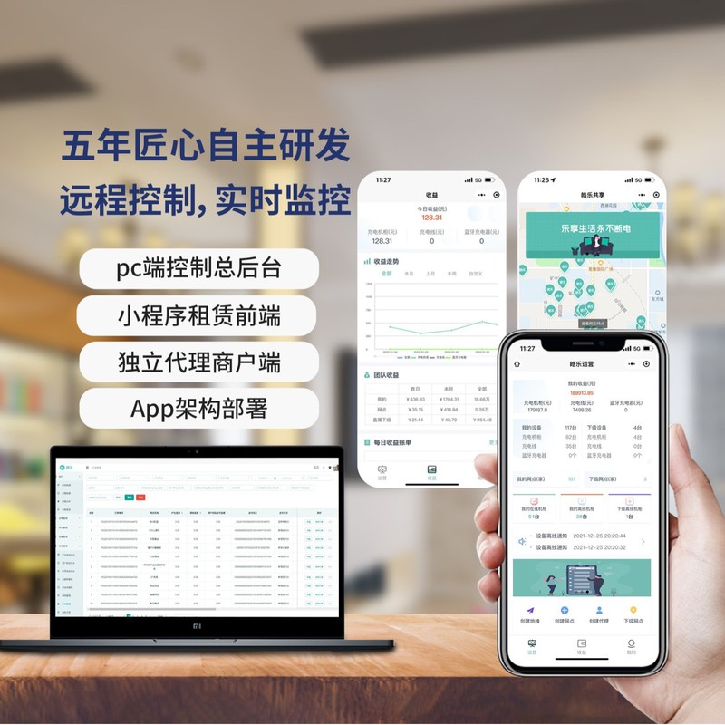 共享电源充电宝商用大容量快充扫码租赁机柜美团怪兽软硬件方案|undefined