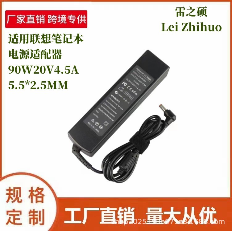 Amazon hot selling 90W20V4.5A5.5 * 2.5MM for Lenovo notebook power adapter charger