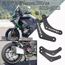 适用于川崎VERSYS100SE Versys1000摩托车 后悬架连杆 降低码套件