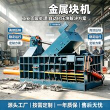 废钢铁铝铜压块机金属压缩成型机易拉罐油漆桶钢筋铁丝液压打包机