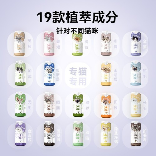 Cat Bath Special Cat Shower Gel Pet Bath Liquid Long and Short Hair Kitten Cleaning Shampoo Cat Supplies Wholesale