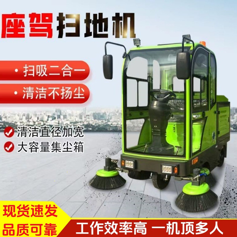 工业园厂房车间除尘清扫车电动驾驶室扫地机公园景区道路扫地车