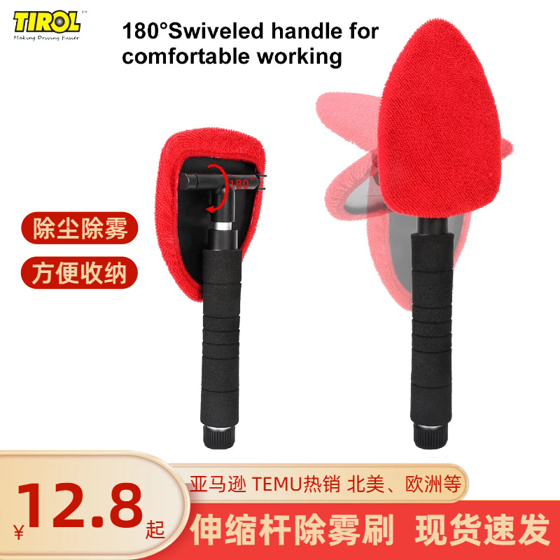 汽车挡风玻璃清洁刷除雾刷超细纤维铝合金伸缩杆窗刮玻璃擦玻璃刷