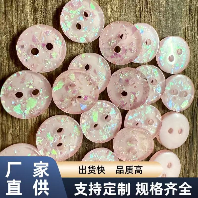 粉色亮片可爱纽扣配件diy手工洞洞鞋头饰装饰扣子衬衣毛衣开衫纽|undefined