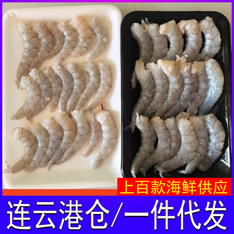 大虾仁活虾手工现剥开背去虾线青虾仁海饭店大排档批发对虾