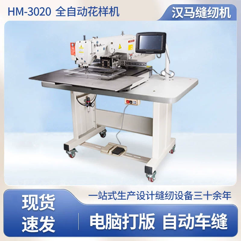 Бренд Hanma HM-3020 компьютерная Выкройка машина для вышивания Автоматическая компьютерная Выкройка Промышленная швейная машина