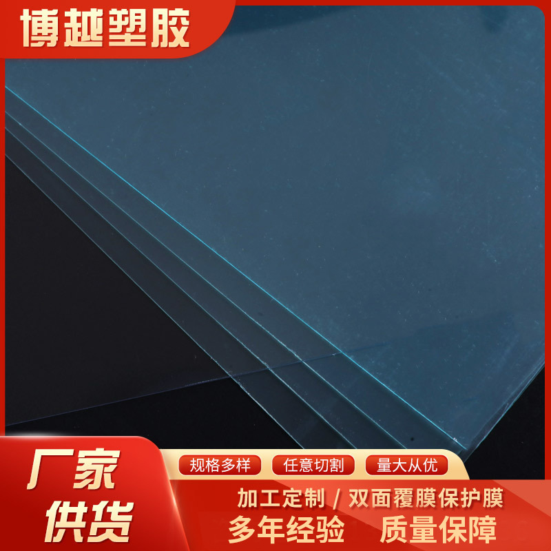 pc现货供应 PC板 透明镜片 透明PC板 单双加硬 防刮花