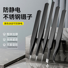 工厂用不变形防静电镊子 精密加厚加硬加长弯曲细尖头不锈钢镊子