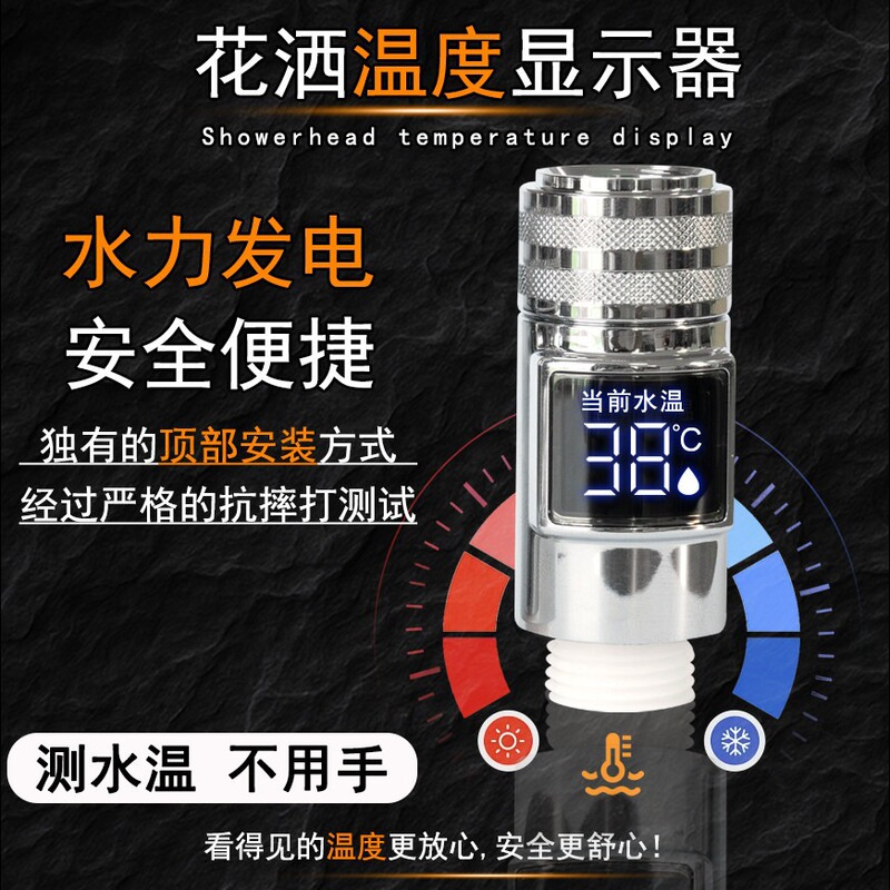 New Shower Temperature Display Device, Water-Powered, for Home and Hotel Use, Suitable for Elderly and Baby Bathing, Water Thermometer New Shower Temperature Display Device, Water-Powered, for Home and Hotel Use, Suitable for Elderly and Baby Bathing, Water Thermometer