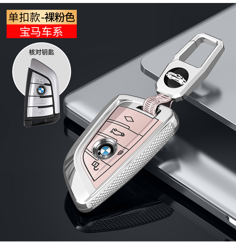 For BMW 3 Series Blade Key Case x1 x2 x3 x5 x7 530i x3 525i 3 Key Cover