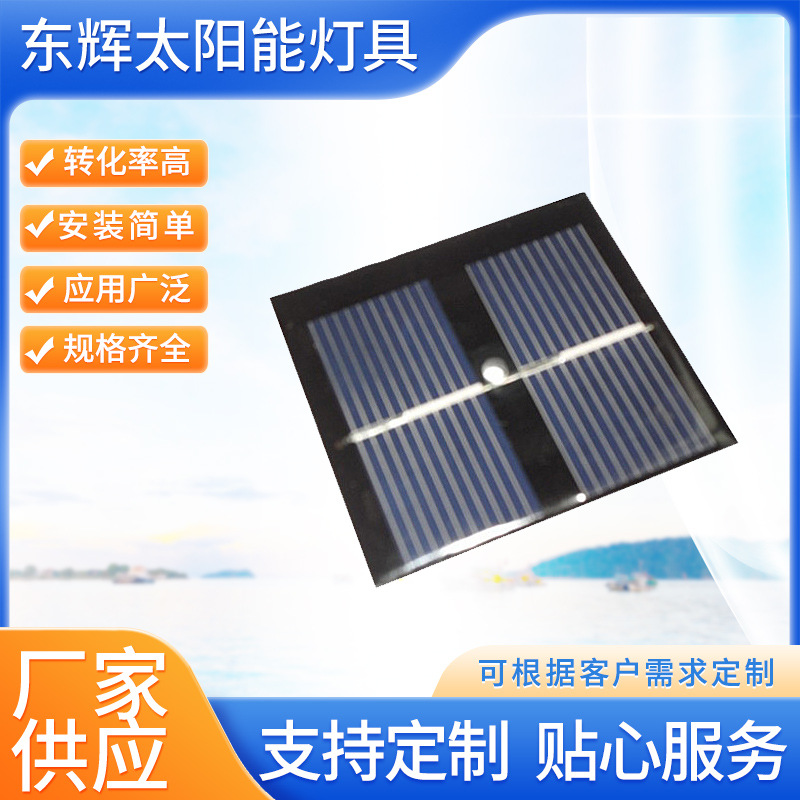 供应太阳能滴胶板太阳能板组件户外电子产品太阳能电池板组件批发