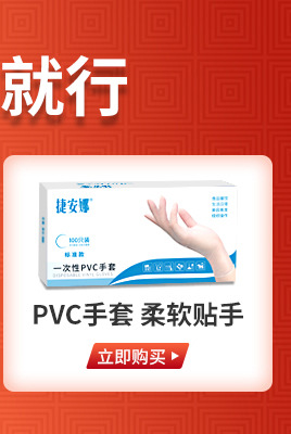 一次性手套