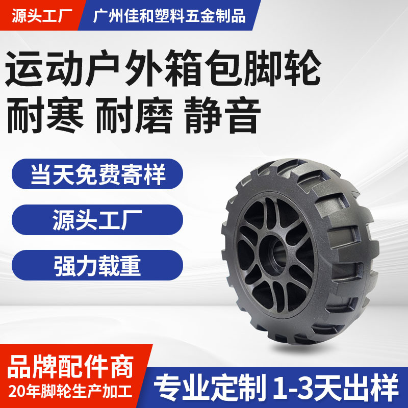 Special Caster Wheels for Outdoor Luggage, Tank-Patterned Anti-Slip Wheels, Cold-Resistant and Durable, 100mm Replacement Wheels for Suitcase Repair