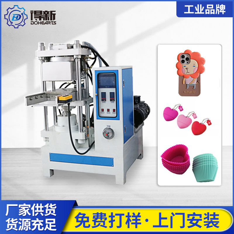 硅胶手带成型机 硅胶成型硫化机 热压硅胶成型机 硫化平板压机