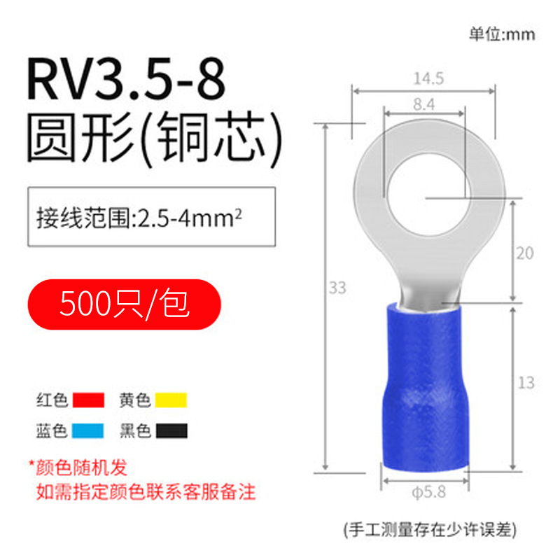 RV预绝缘端子冷压端子O型接线铜鼻子电线快速接线头圆形接线端子|undefined